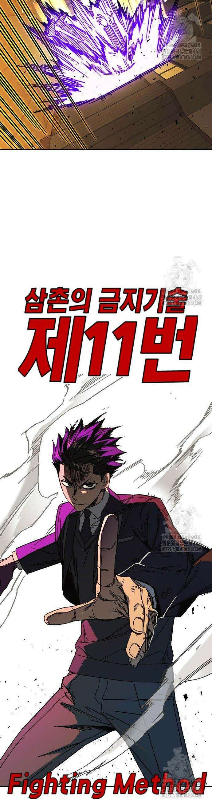스터디그룹 시즌3 37화 8