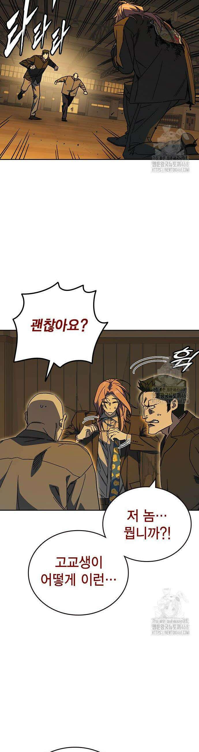 스터디그룹 시즌3 37화 10