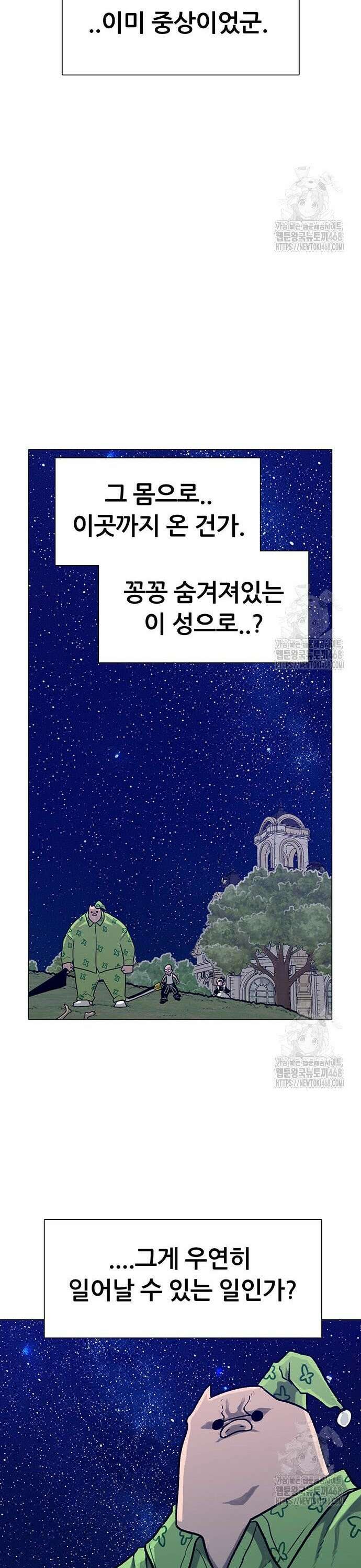 그레이마크 40화 8