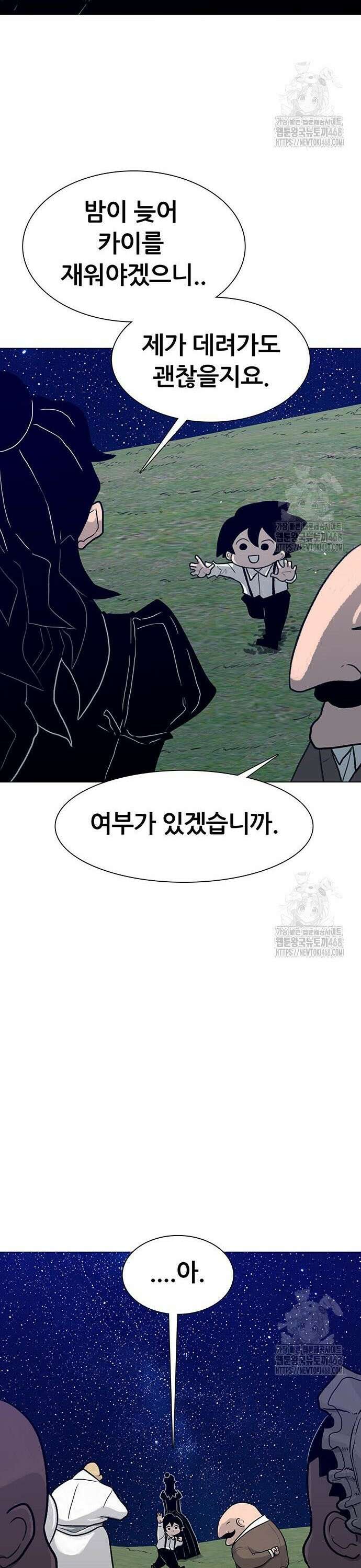 그레이마크 40화 11