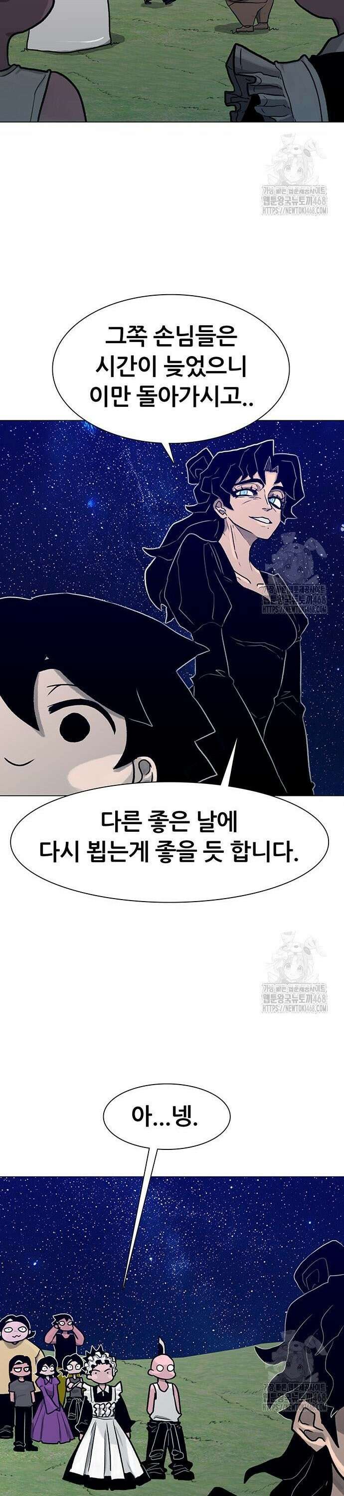 그레이마크 40화 12