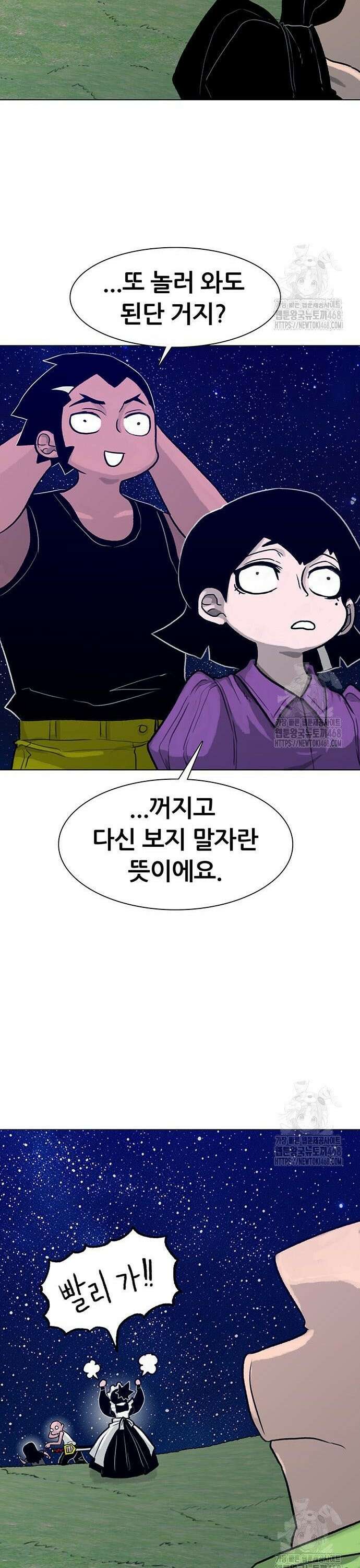 그레이마크 40화 13
