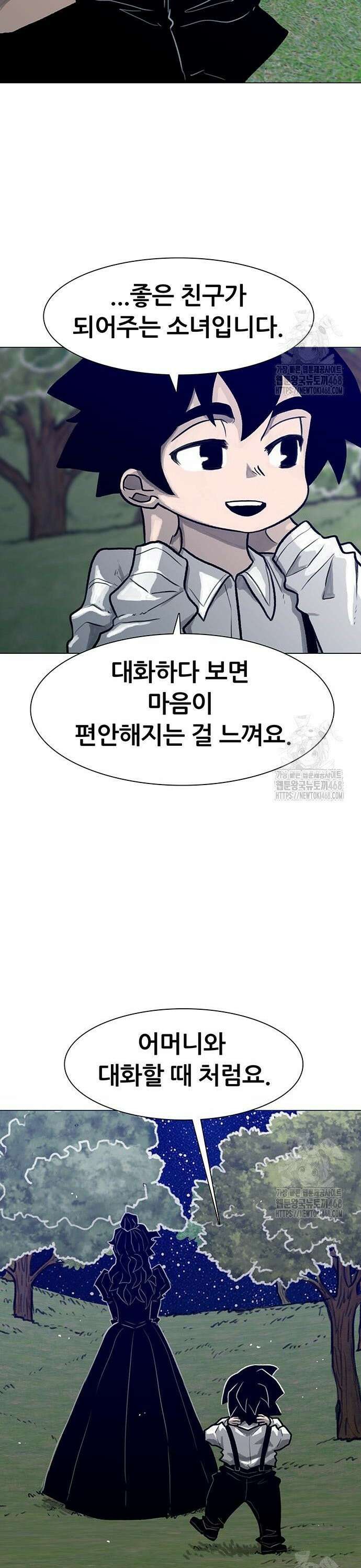 그레이마크 40화 18