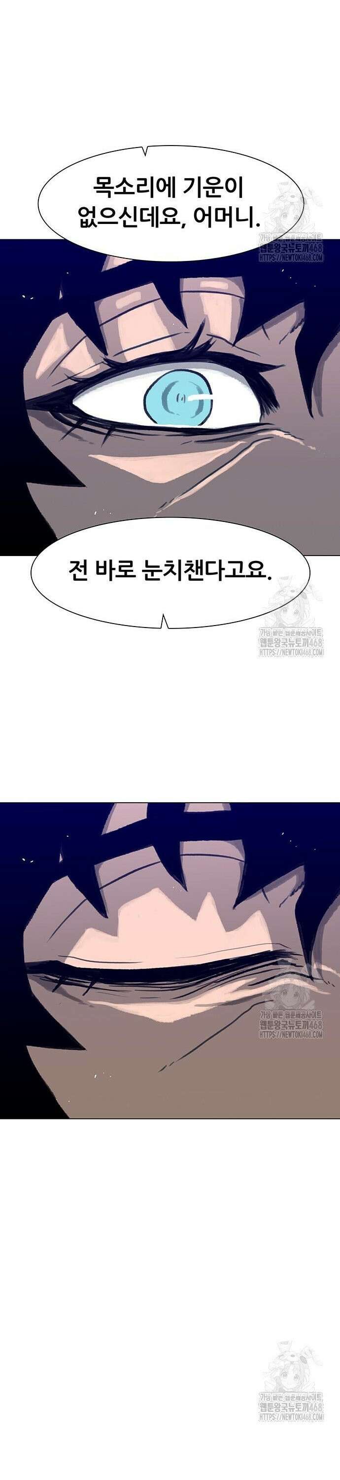 그레이마크 40화 21