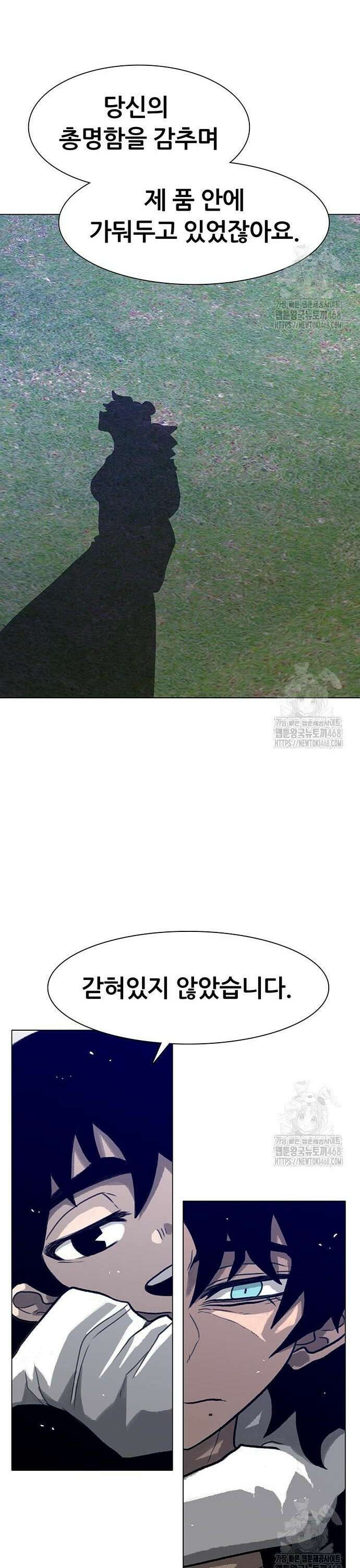그레이마크 40화 26