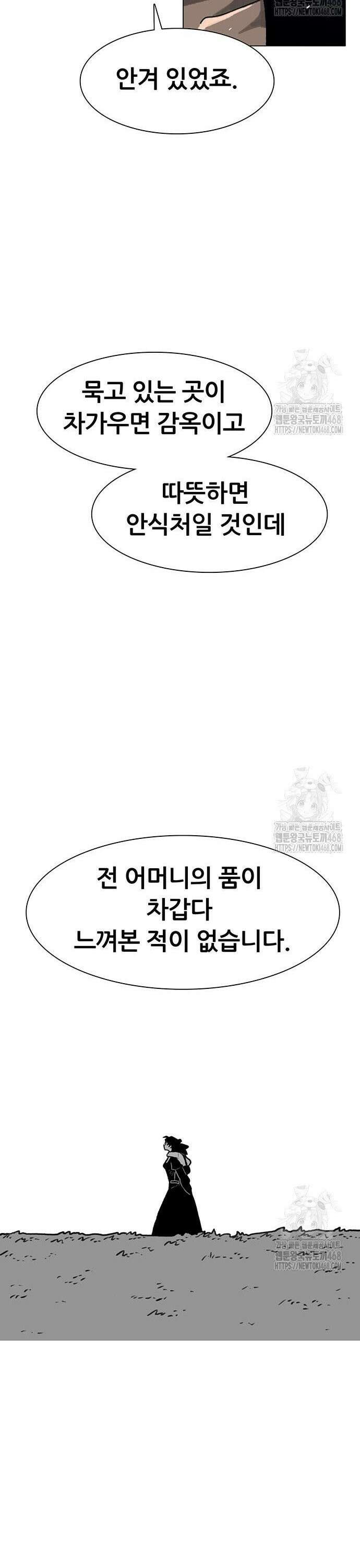 그레이마크 40화 27