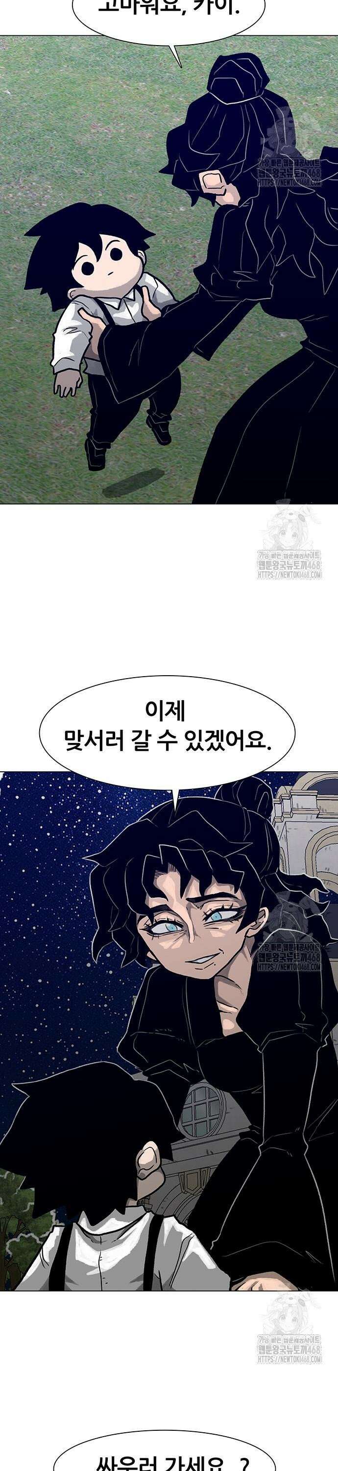 그레이마크 40화 29