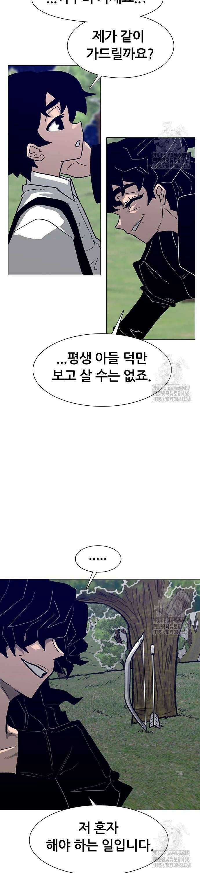 그레이마크 40화 30