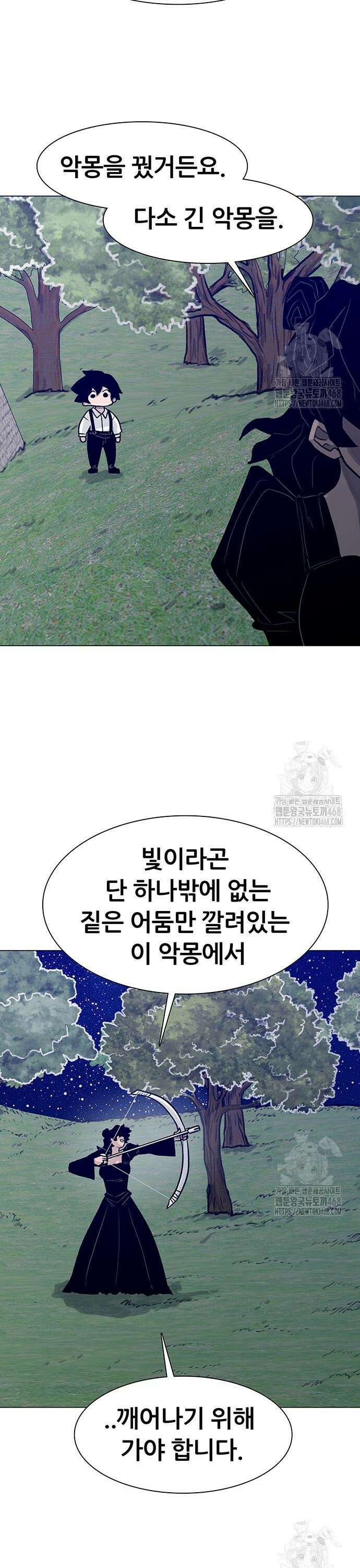 그레이마크 40화 31