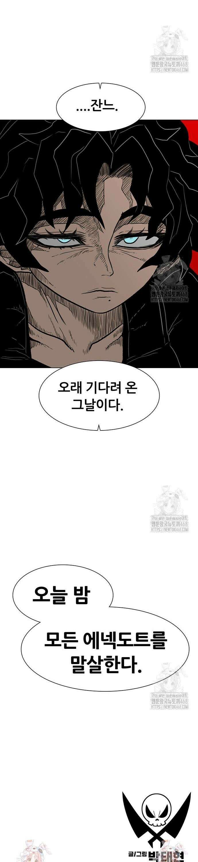그레이마크 40화 48