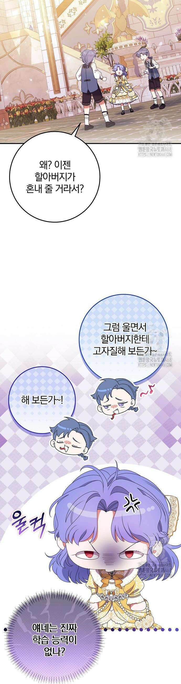 입양 플랜에는 없던 가족이 생겼다 30화 8