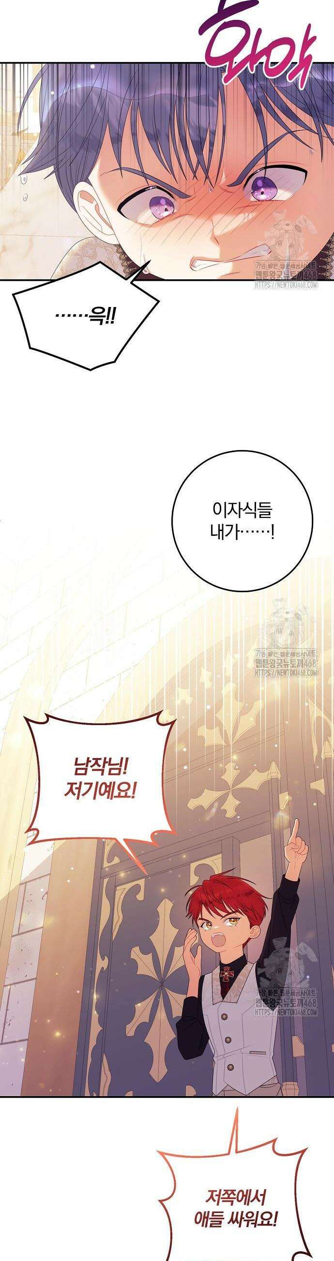 입양 플랜에는 없던 가족이 생겼다 30화 21