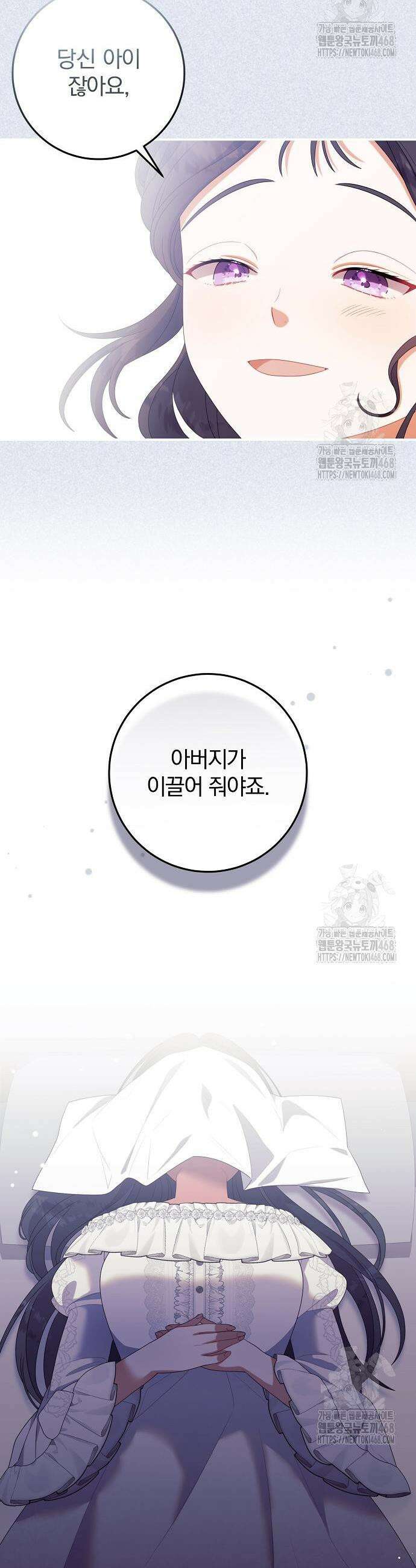 입양 플랜에는 없던 가족이 생겼다 30화 31