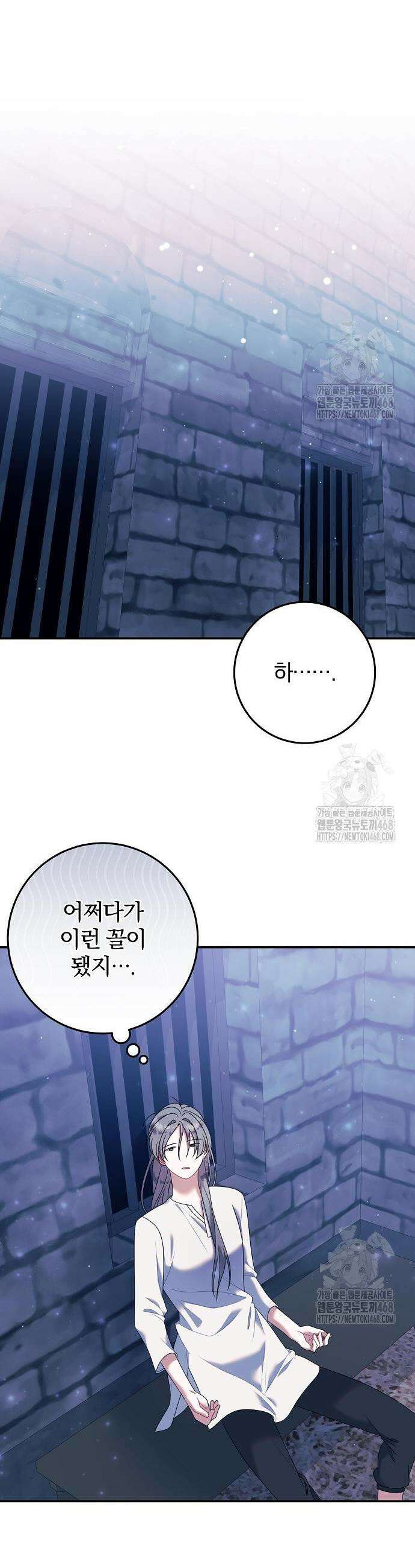 입양 플랜에는 없던 가족이 생겼다 30화 40