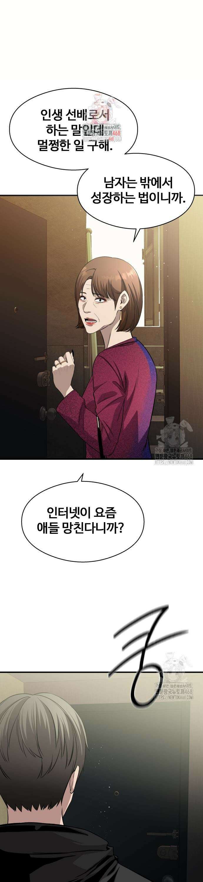 두근두근 귀연시 12화 1