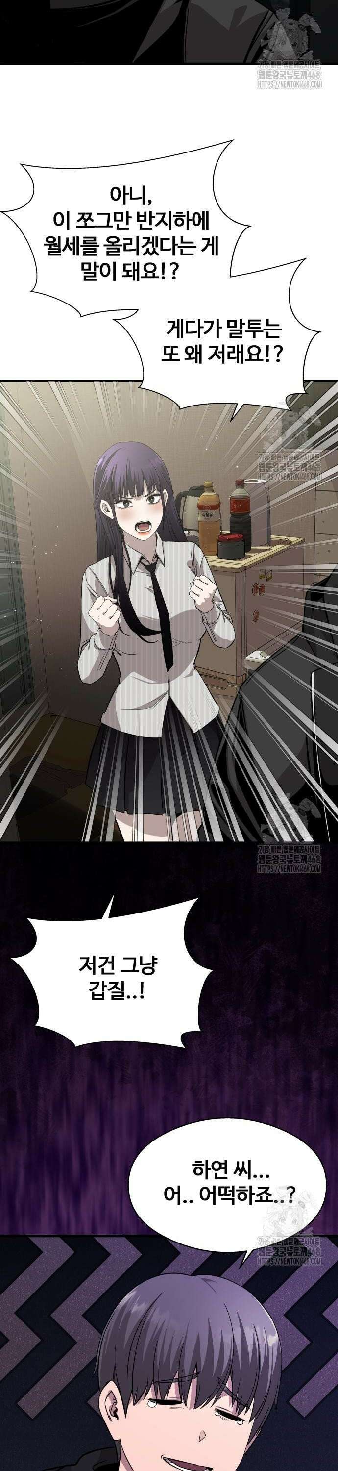 두근두근 귀연시 12화 2