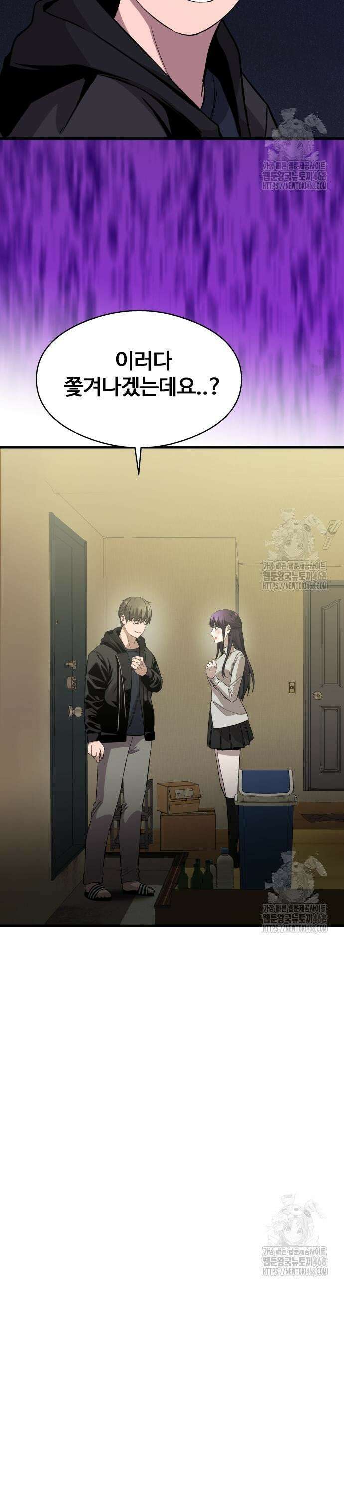 두근두근 귀연시 12화 3