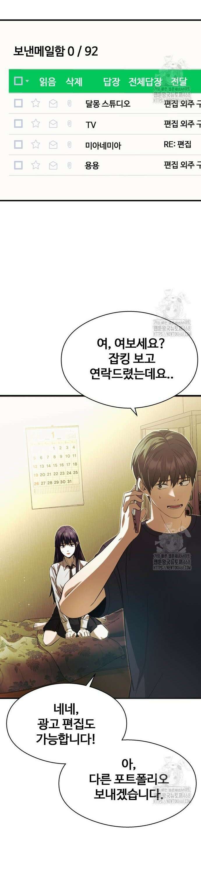 두근두근 귀연시 12화 4