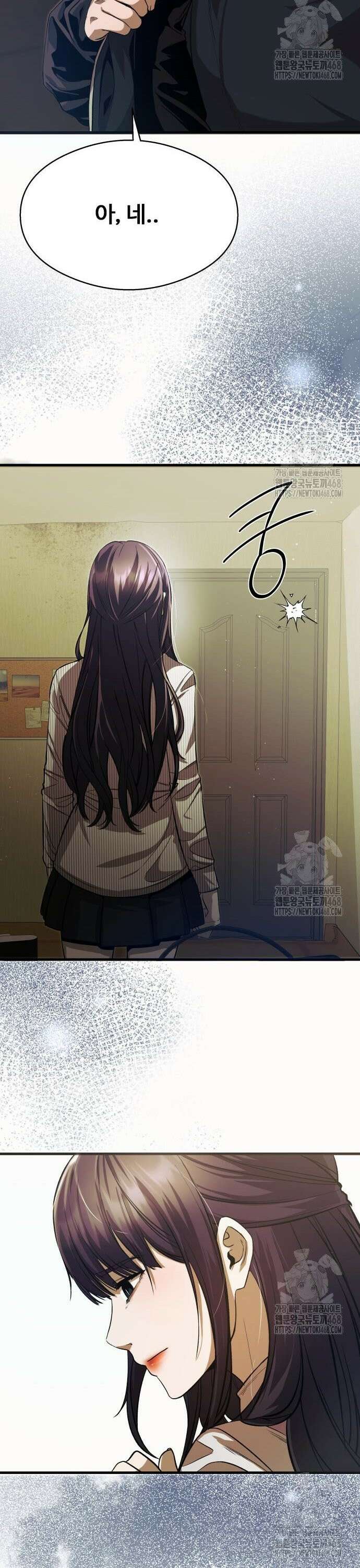두근두근 귀연시 12화 7