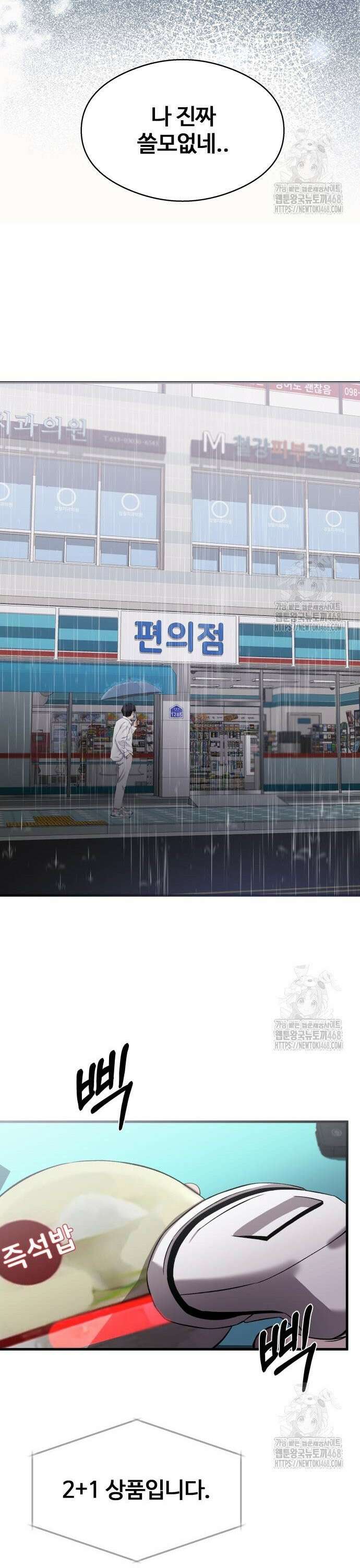 두근두근 귀연시 12화 8