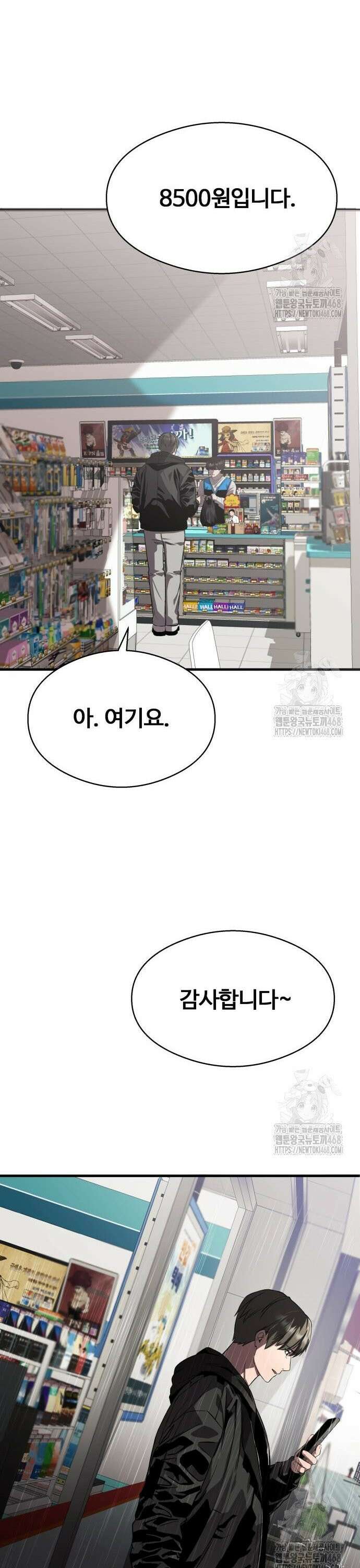 두근두근 귀연시 12화 9