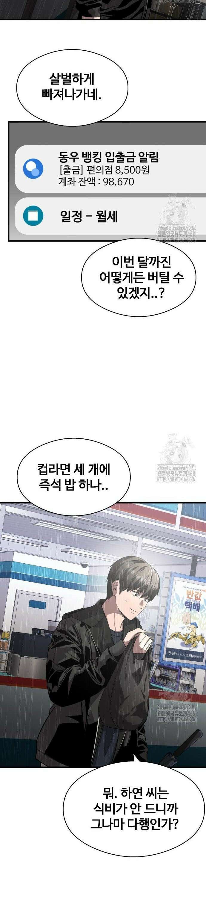두근두근 귀연시 12화 10