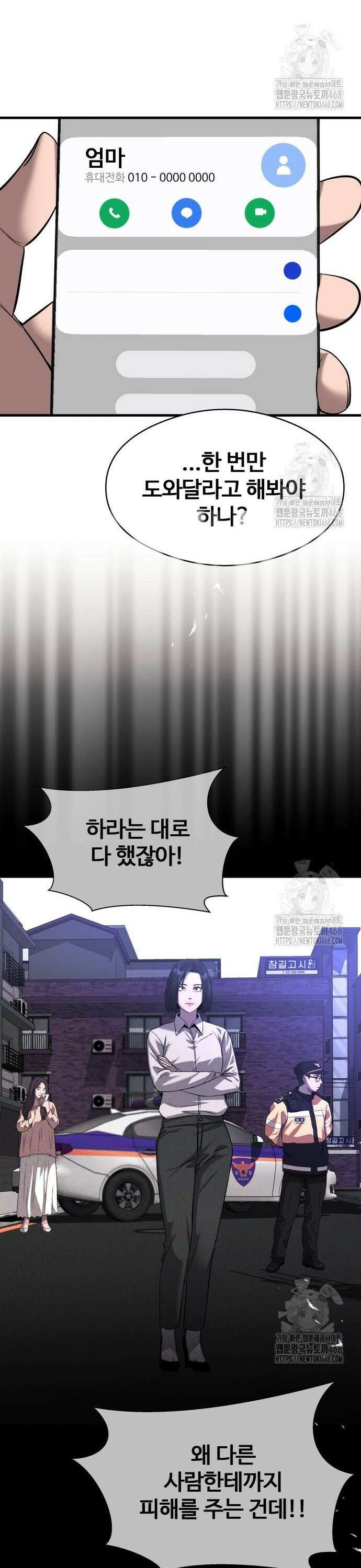 두근두근 귀연시 12화 11