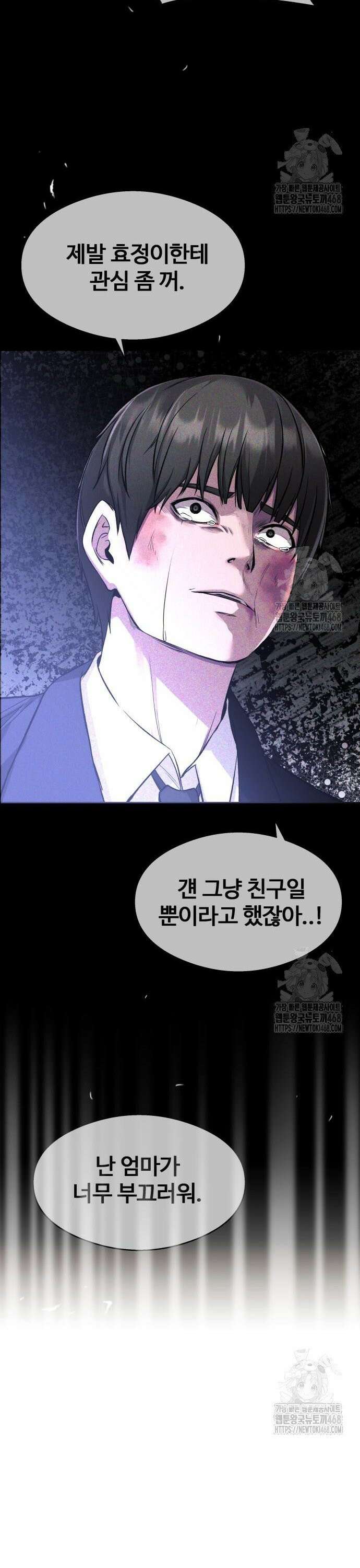 두근두근 귀연시 12화 12