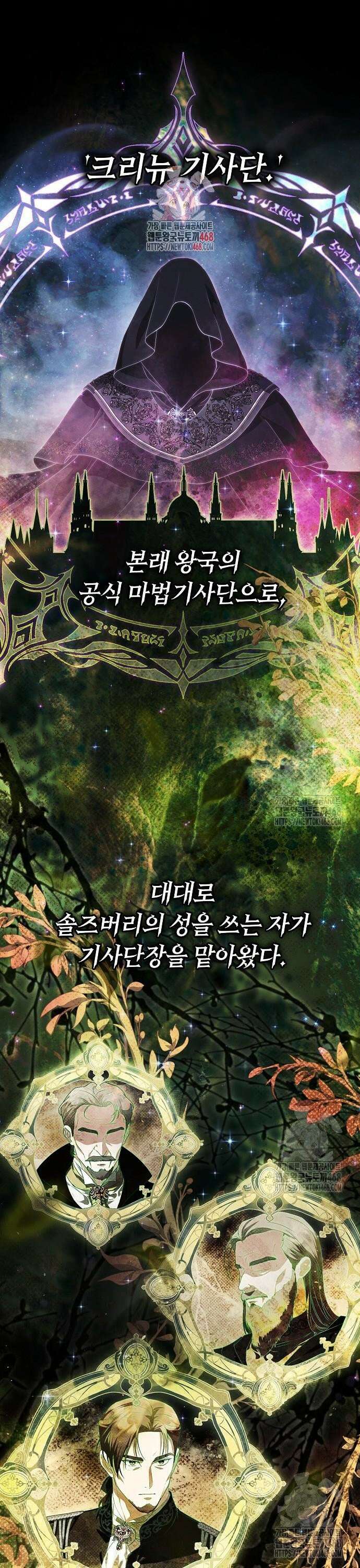 빙의자 베네핏이 없음 21화 1