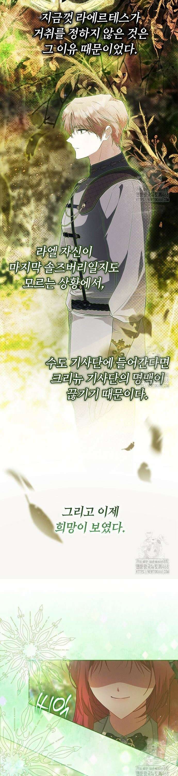 빙의자 베네핏이 없음 21화 2