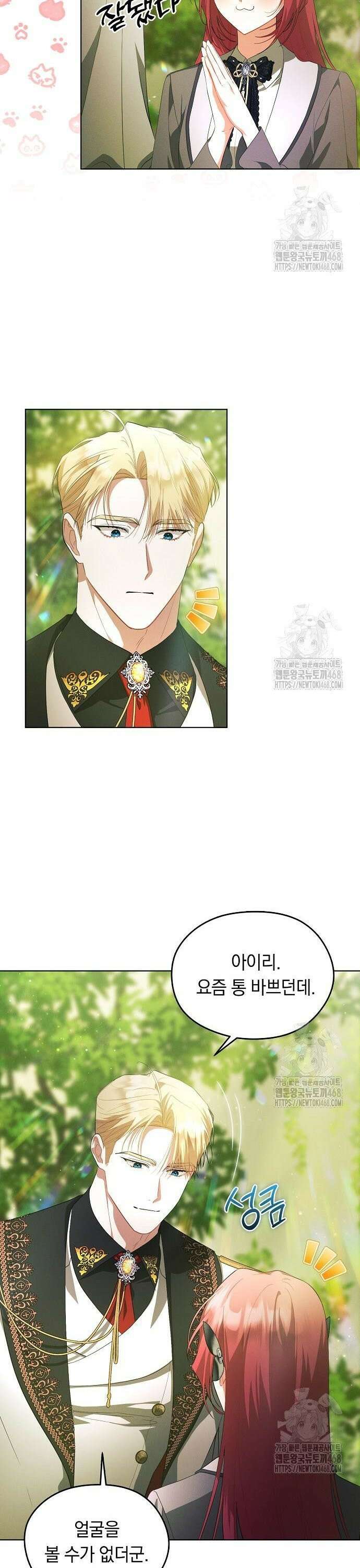 빙의자 베네핏이 없음 21화 5