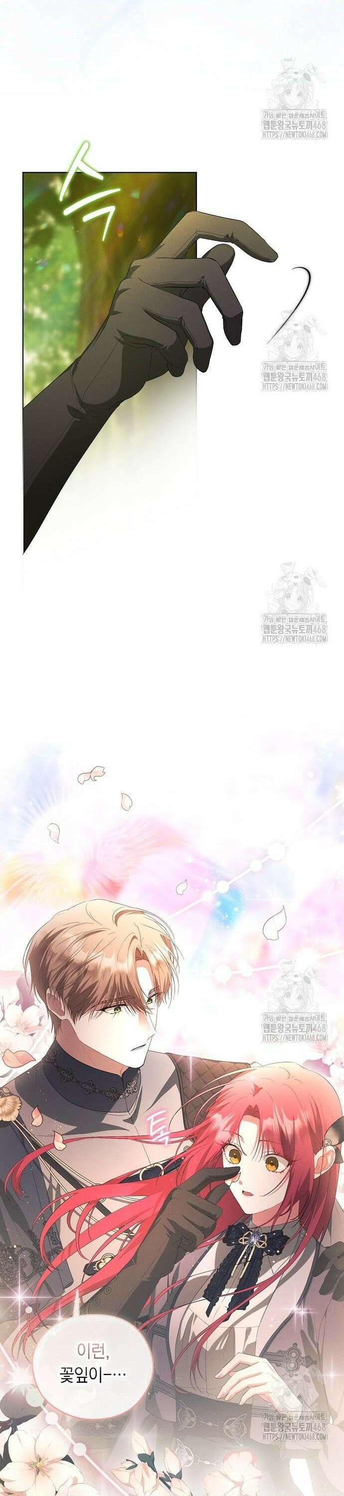 빙의자 베네핏이 없음 21화 9