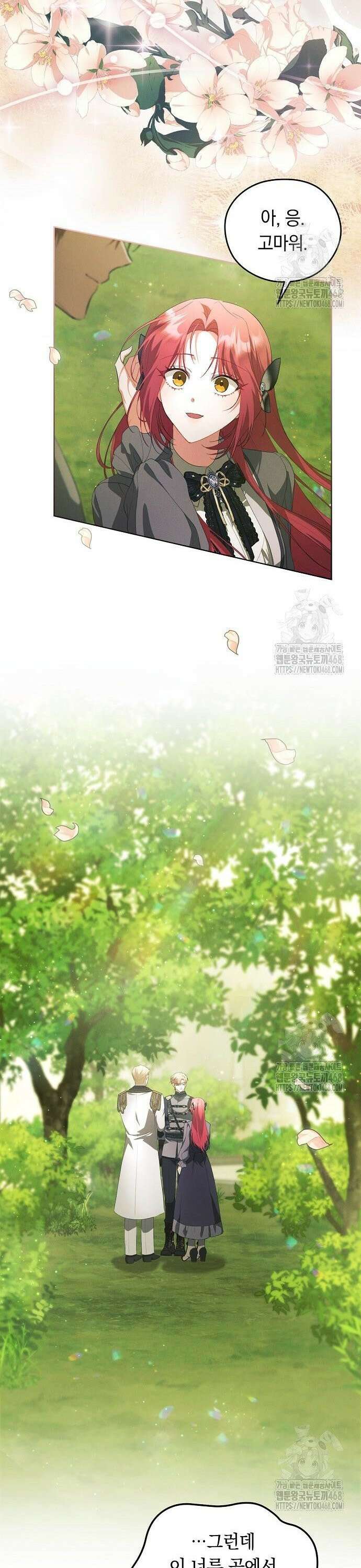 빙의자 베네핏이 없음 21화 10