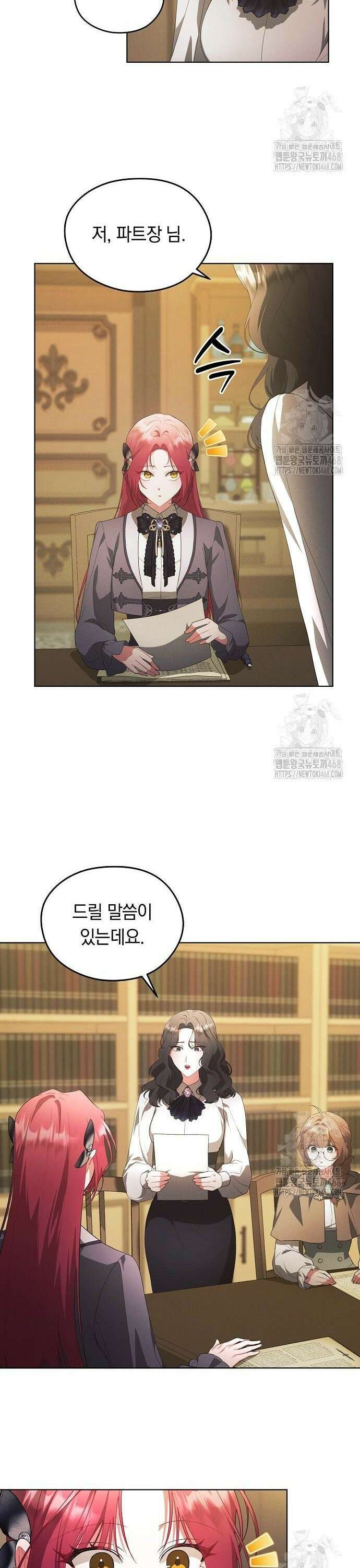 빙의자 베네핏이 없음 21화 16