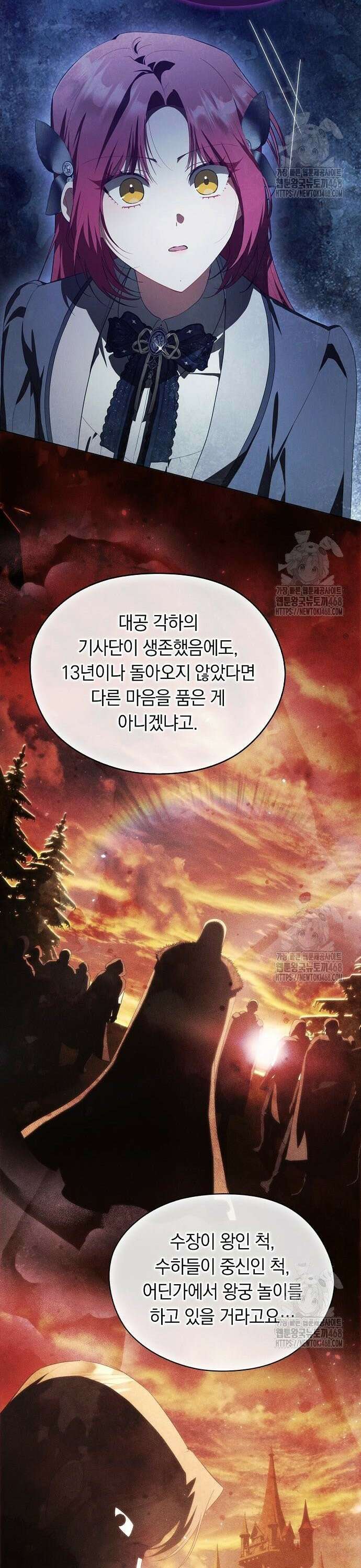 빙의자 베네핏이 없음 21화 20