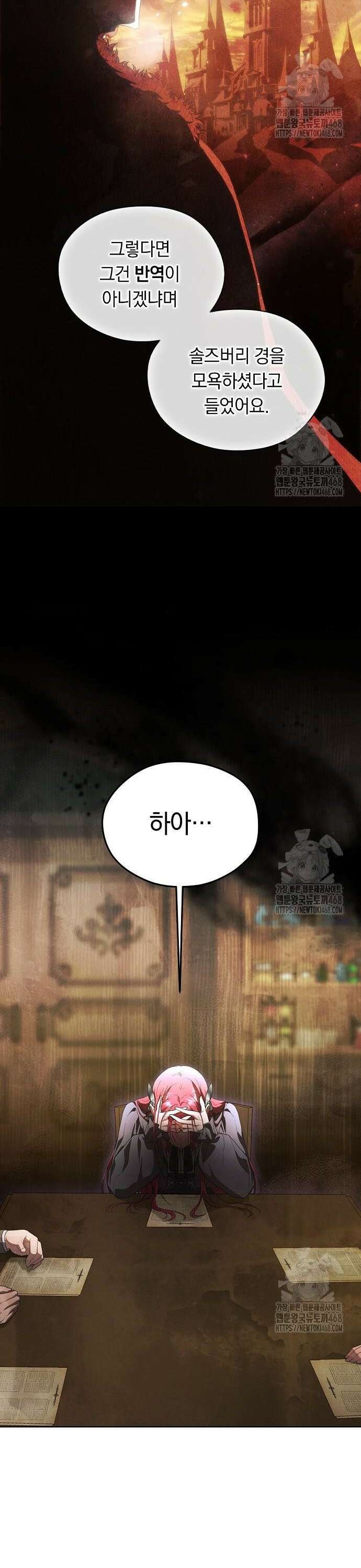 빙의자 베네핏이 없음 21화 21