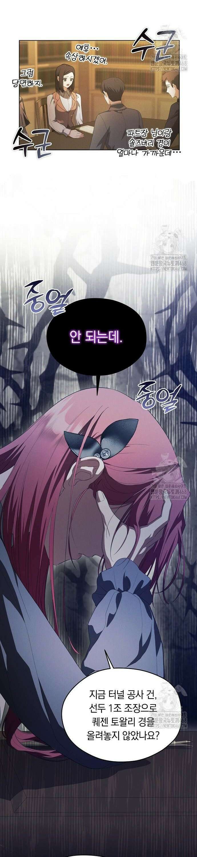 빙의자 베네핏이 없음 21화 22