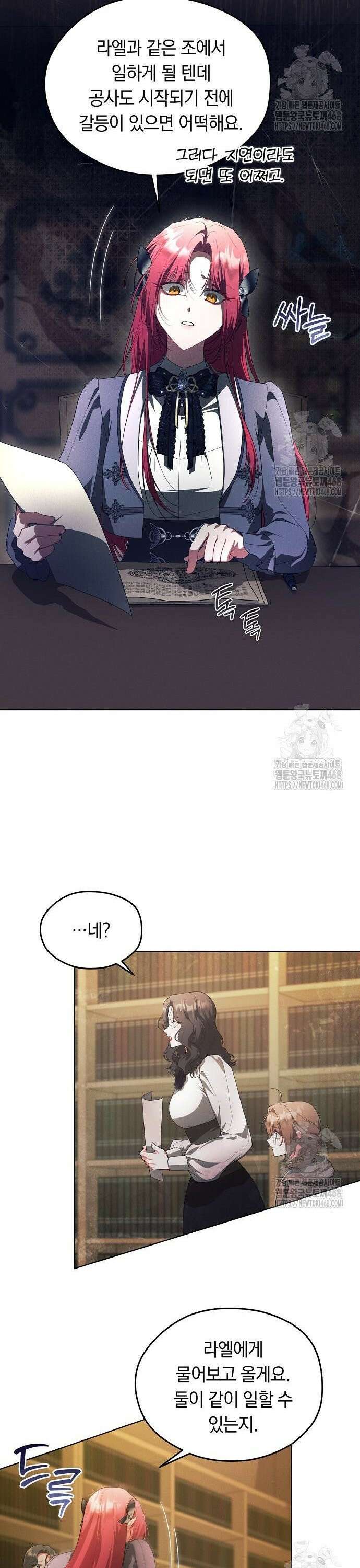 빙의자 베네핏이 없음 21화 23