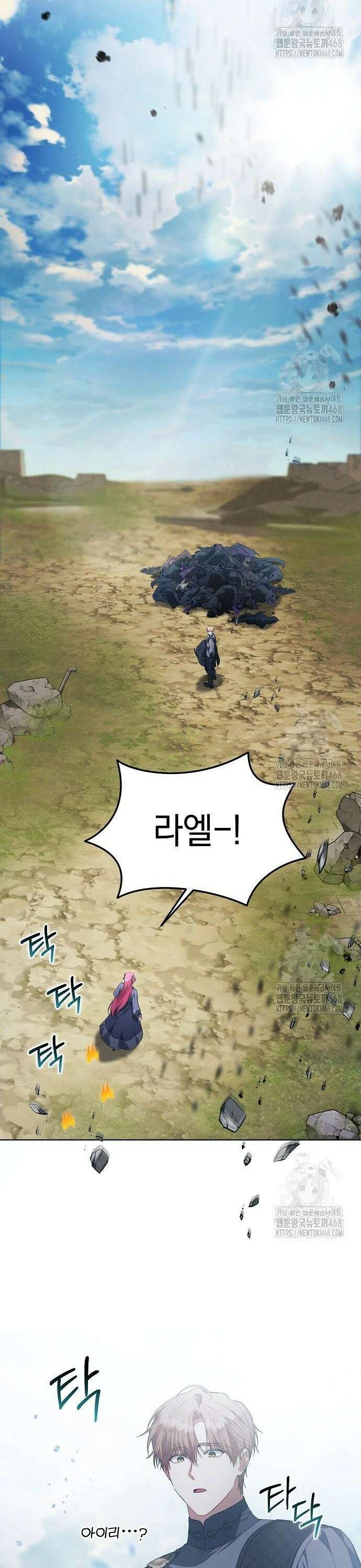빙의자 베네핏이 없음 21화 25