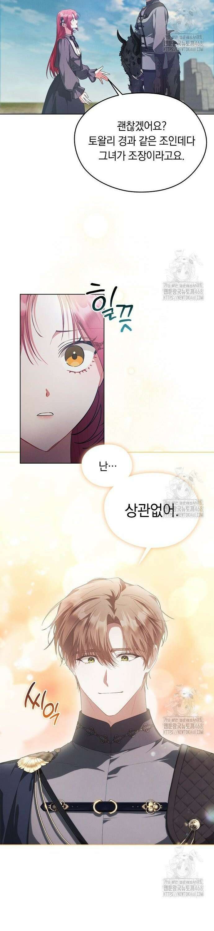 빙의자 베네핏이 없음 21화 27