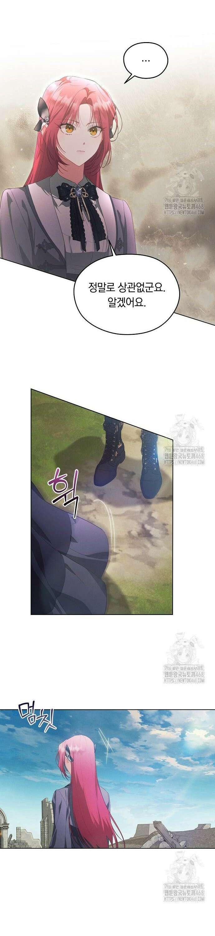 빙의자 베네핏이 없음 21화 28