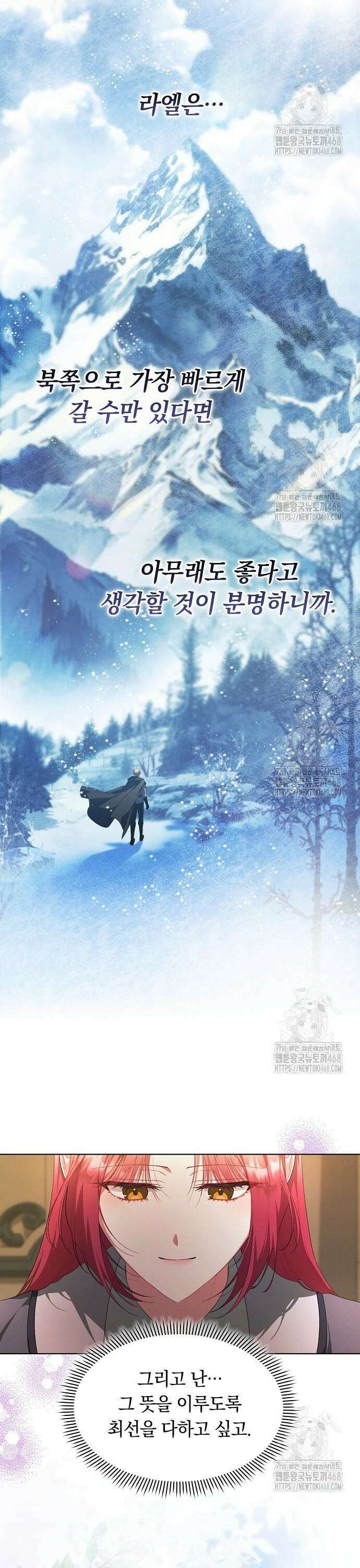 빙의자 베네핏이 없음 21화 32