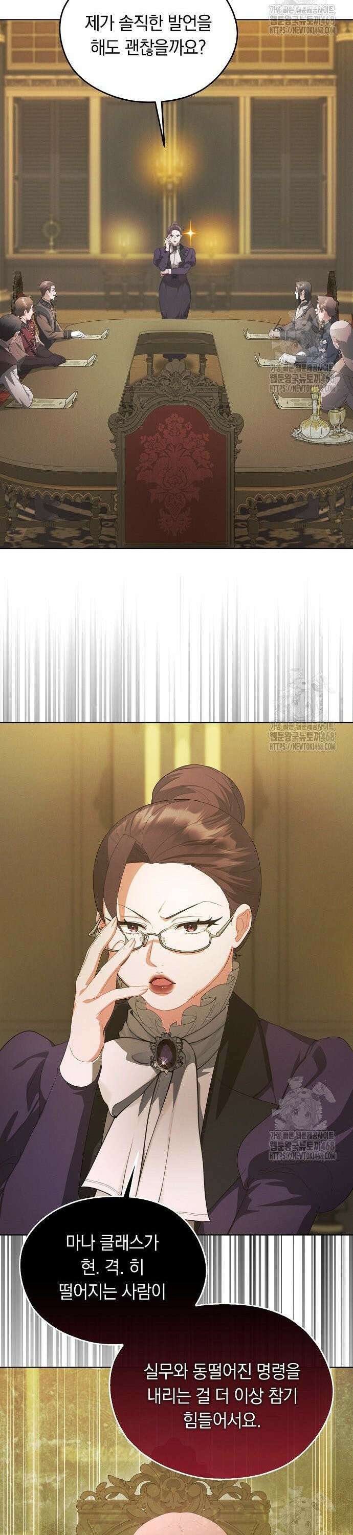 빙의자 베네핏이 없음 21화 35