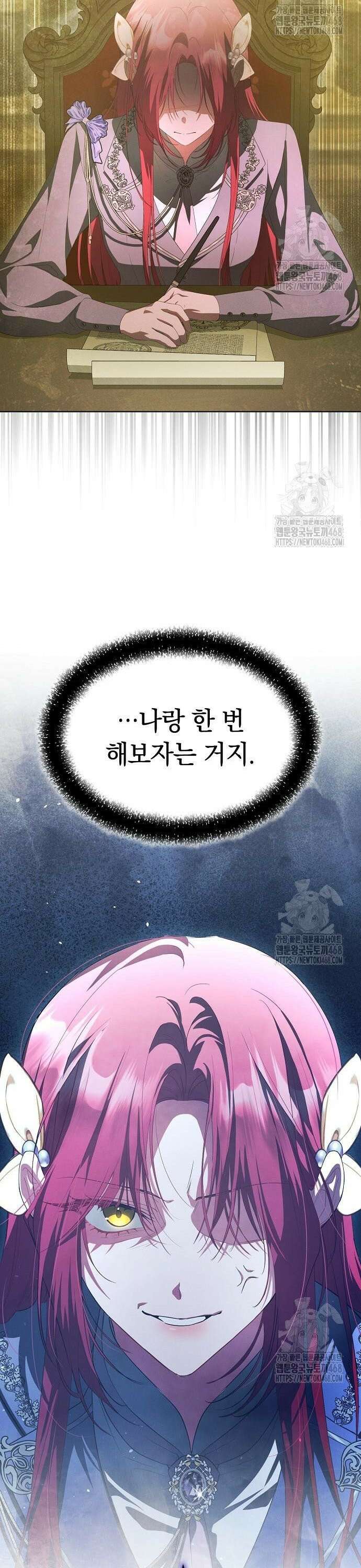 빙의자 베네핏이 없음 21화 36