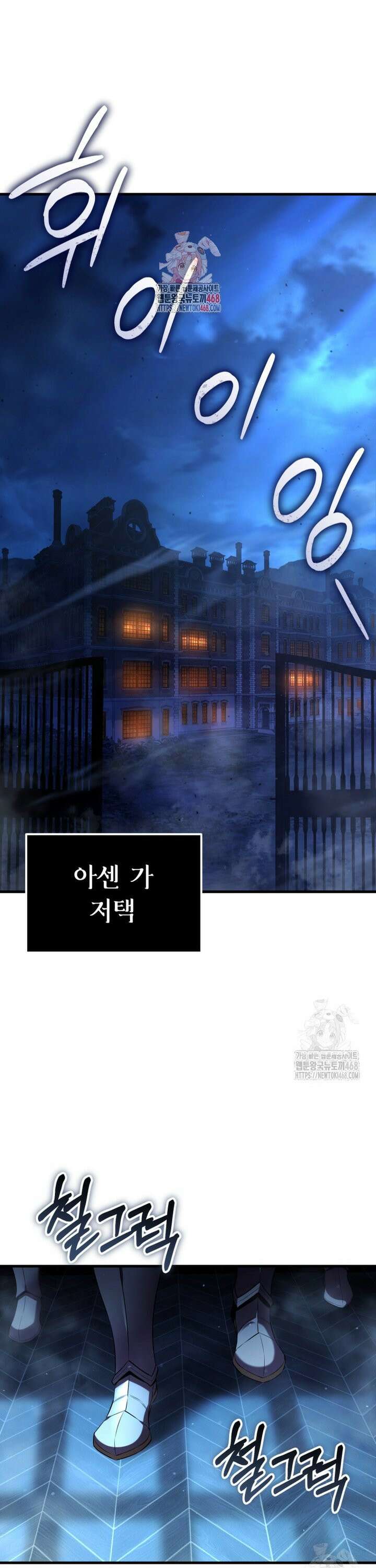 마계 아카데미의 실눈 악역 2화 1