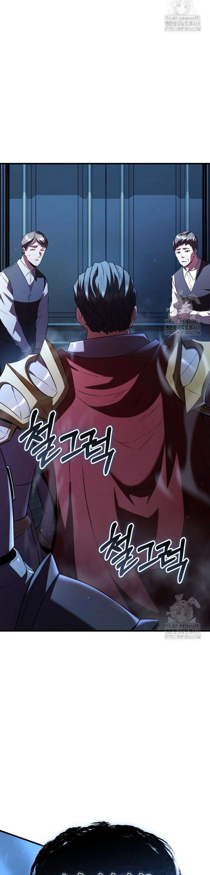 마계 아카데미의 실눈 악역 2화 2