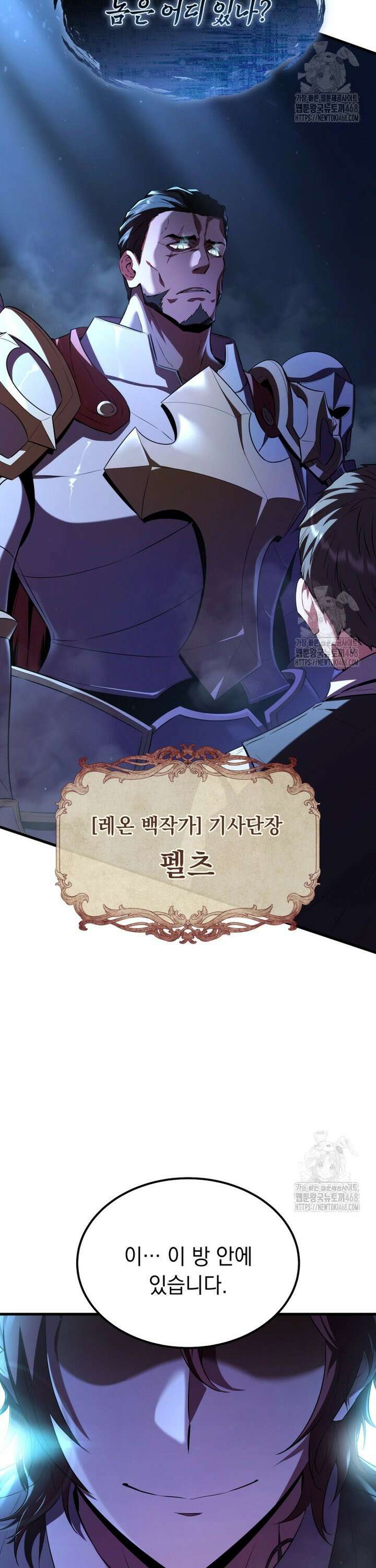 마계 아카데미의 실눈 악역 2화 3