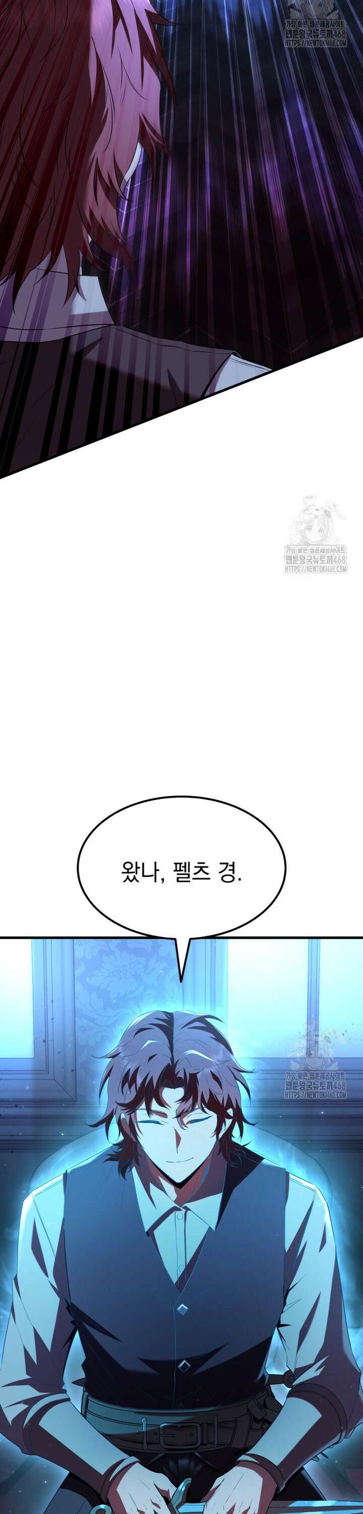 마계 아카데미의 실눈 악역 2화 6