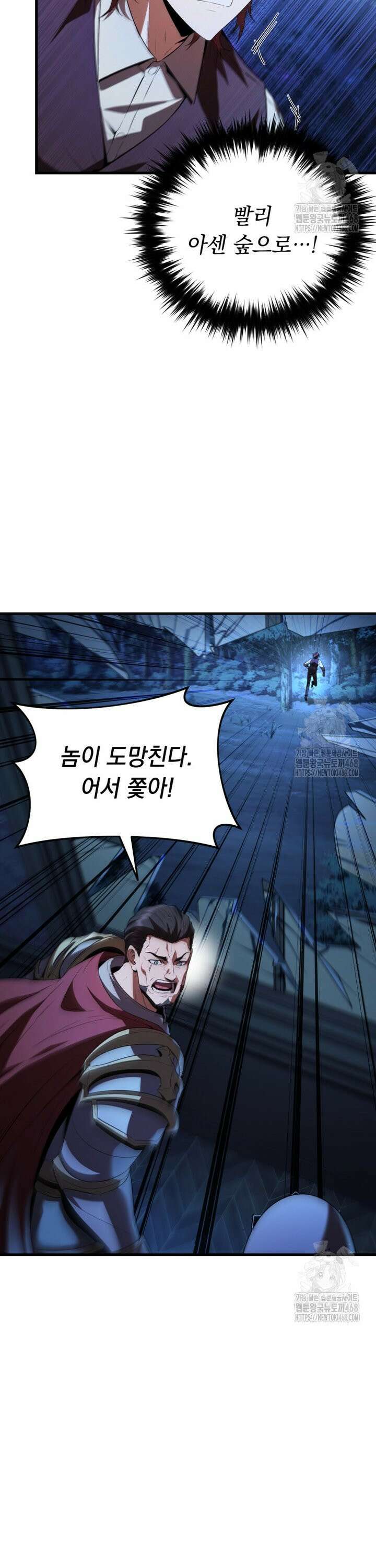 마계 아카데미의 실눈 악역 2화 17