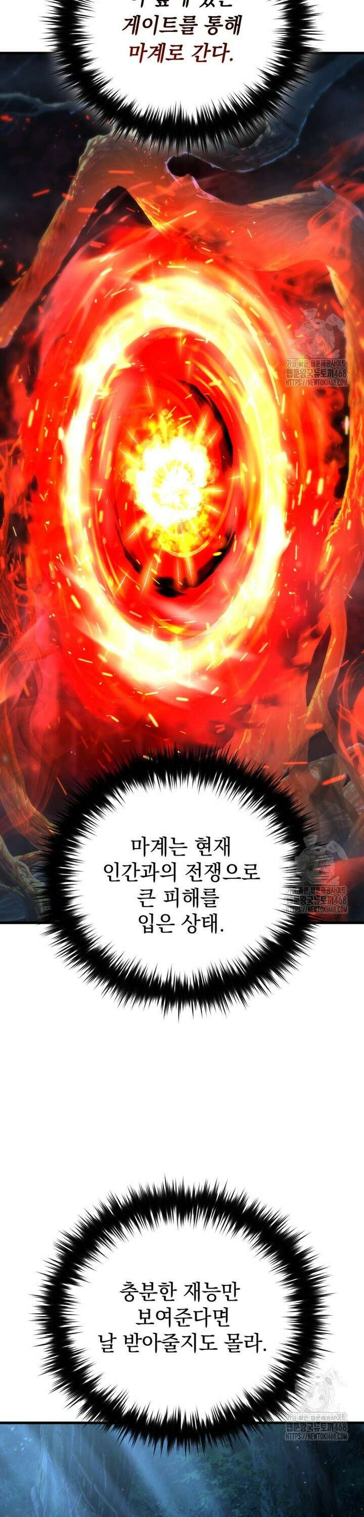 마계 아카데미의 실눈 악역 2화 20